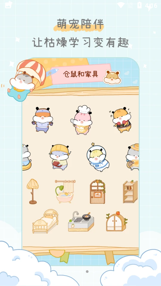 奶酪单词官方版