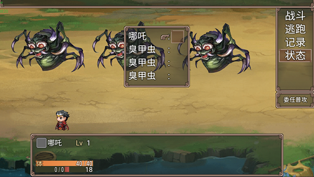 哪吒之伏魔三太子手游