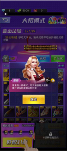 天天台球免广告版游戏截图10