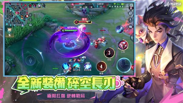 王者荣耀aov精英体验服