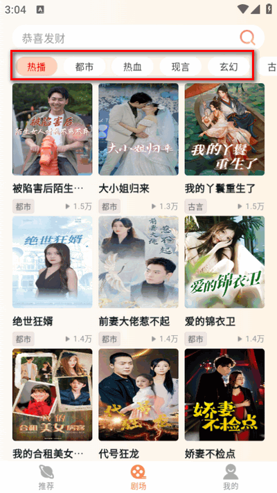 黄苹果免费短剧