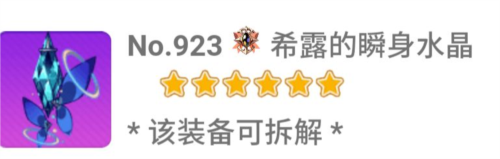 崩坏学园2微博版萌新割草套路19