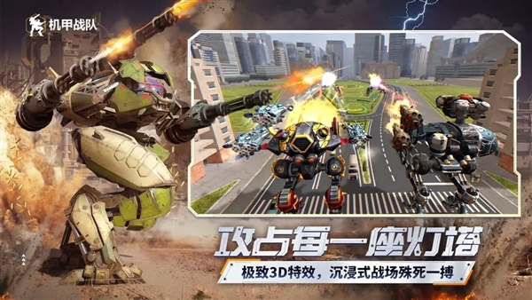 机甲战队九游客户端