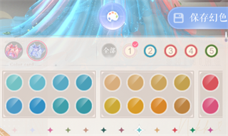 闪耀暖暖网易版自定义色盘怎么操作2