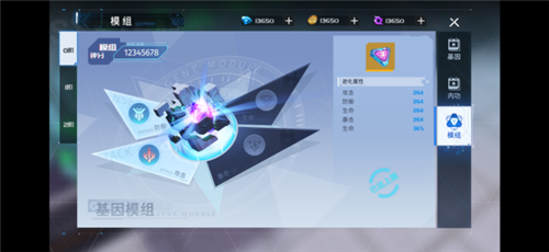 曙光计划官服基因强化指南图片2