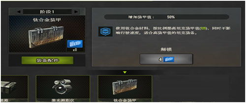 钢铁力量vivo渠道服科技的养成攻略4