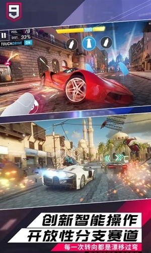 狂野飙车94399版