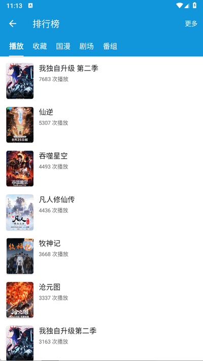 嘀嘀动画app手机版