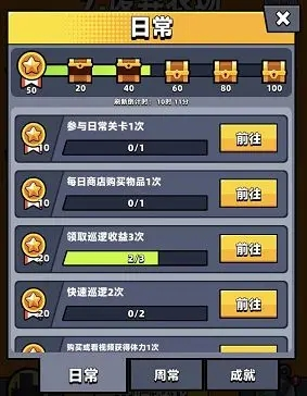 蛋壳特工队绿宝石获取方法5