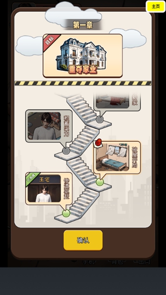 逆袭人生模拟器免广告版