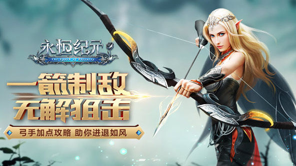 永恒纪元戒九游版游戏特色