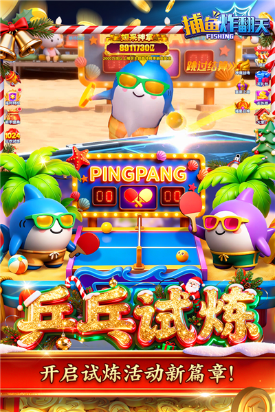 姚记捕鱼怀旧专场手机版