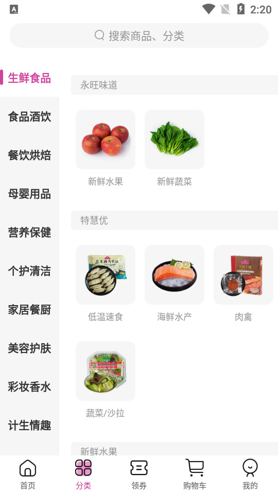 永旺app官方客户端