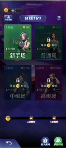 天天台球免广告版游戏截图7