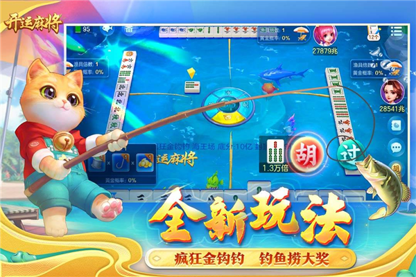 开运麻将九游服