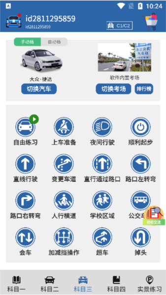 驾考模拟3d去广告破解版3