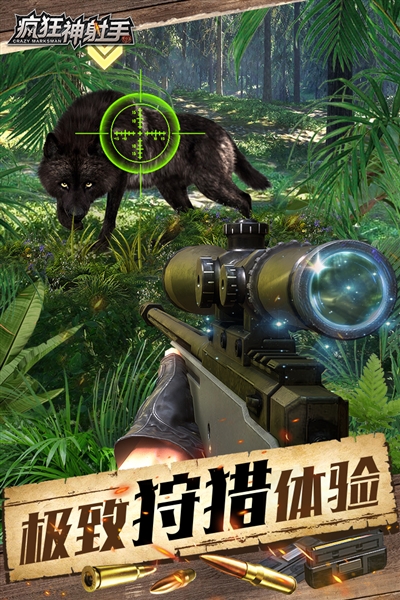 疯狂神射手手机版