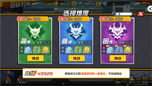 一拳超人最强之男华为版2