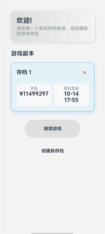 安保集团免广告
