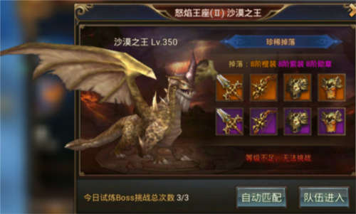 永恒纪元戒最强boss集锦4