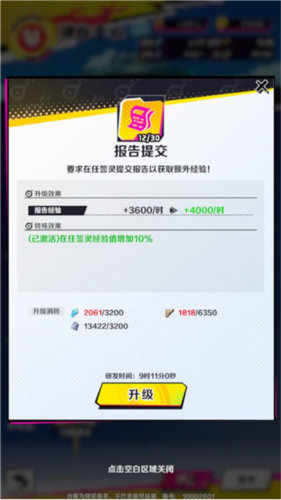 螺旋勇士游戏攻略8