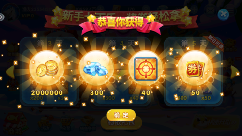 真人街机捕鱼360版本2