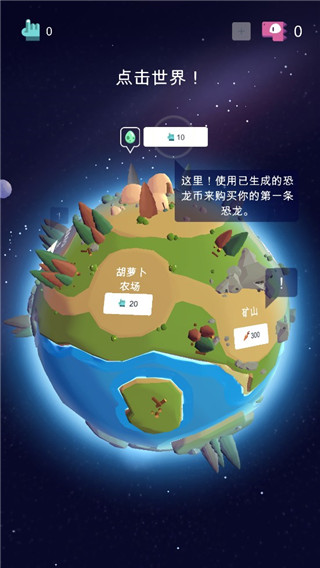 恐龙进化史完整版宣传图