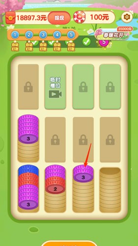 全民解压大师赚钱游戏