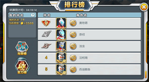 奥特曼英雄归来扫荡功能4