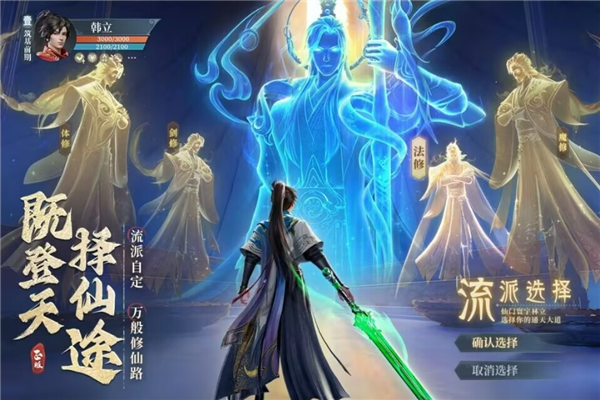 凡人修仙传人界篇vivo版