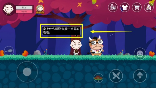 史小坑的黑暗料理内置菜单修改器汉化版游戏截图26