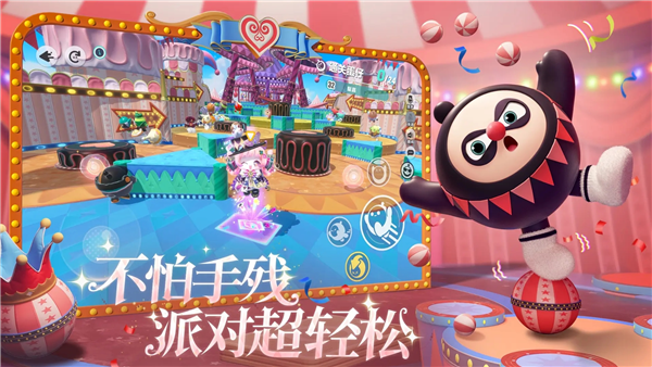 蛋仔派对腾讯版