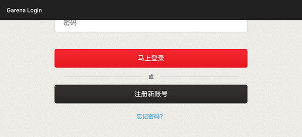 王者荣耀越南版游戏截图4