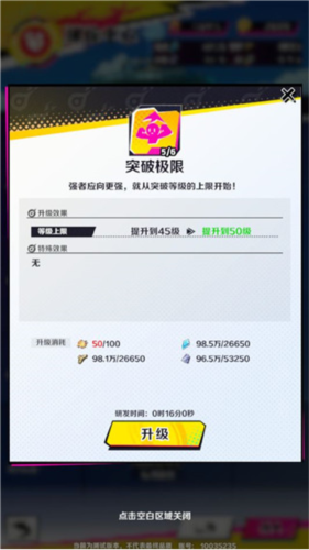 螺旋勇士游戏攻略6