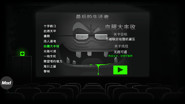 僵尸之夜恐怖图片8