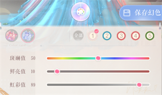 闪耀暖暖网易版自定义色盘怎么操作