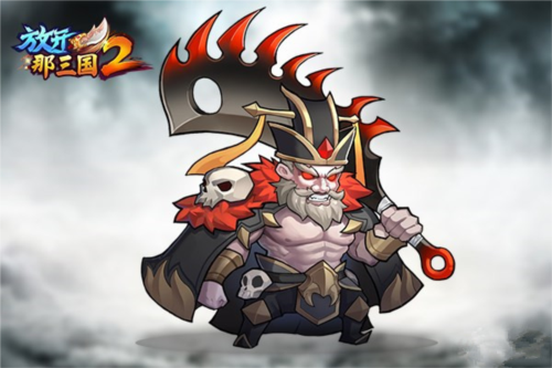 放开那三国2四大主公能力2