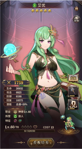 血族果盘渠道服商店街玩法介绍3