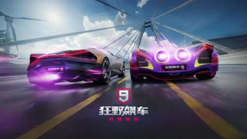 狂野飙车94399版1