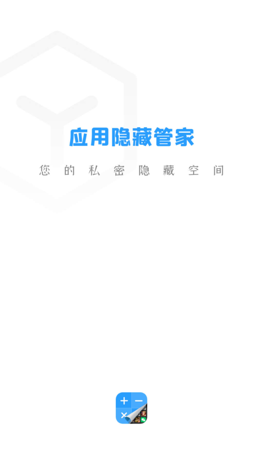应用隐藏双开app官方版