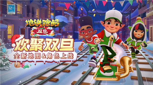 地铁跑酷慢放修改器游戏截图19