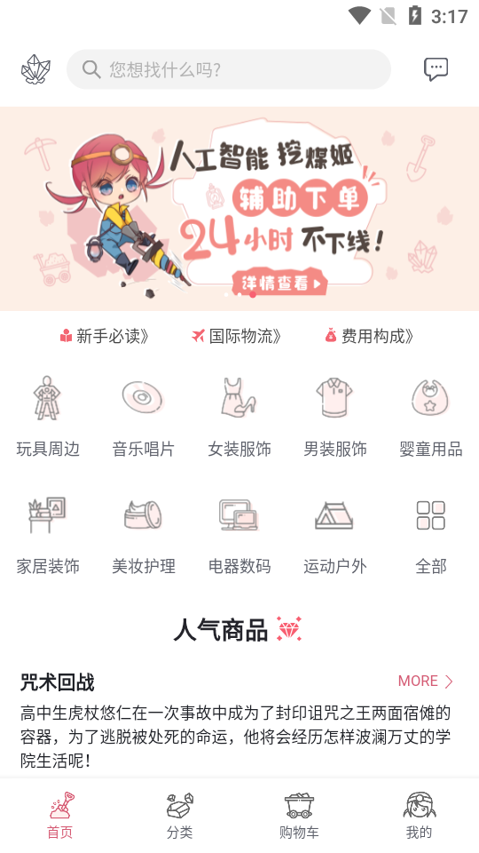 挖煤姬APP官方版