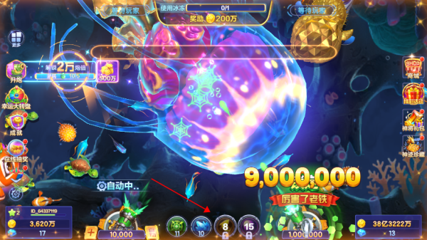 捕鱼大咖百度手机版怎么更换炮台4