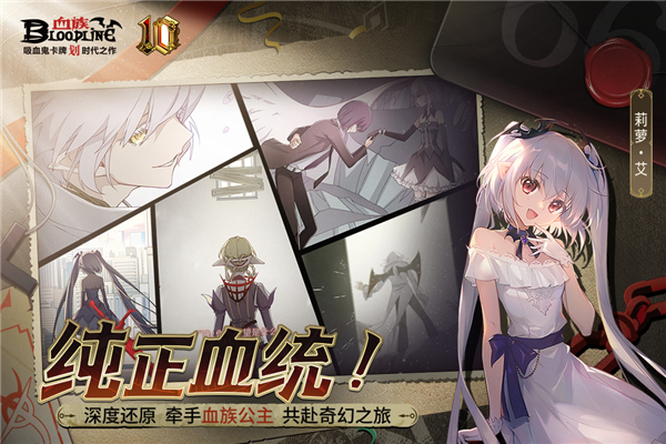 血族果盘渠道服