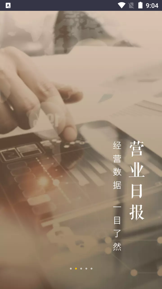 美团管家智能版app官方版