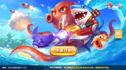 名门捕鱼-原趣游捕鱼图片1