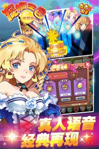 宠物王国单机破解版游戏