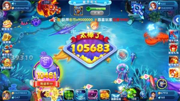 掌上街机捕鱼单机版手游9