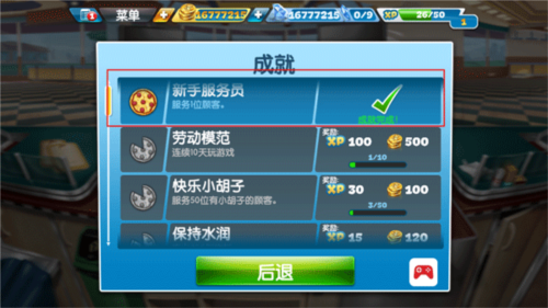 烹饪发烧友内置菜单最新版7