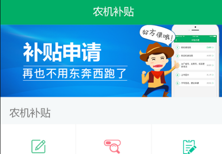 山东农机补贴2022最新版, 山东农机补贴2022最新版 山东农机补贴2026最新版(图1)